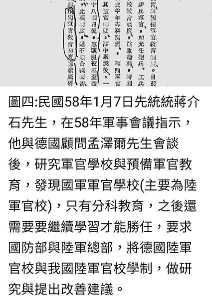 Peter Wu：為何從陸官「42期」開始一系列的大改變  