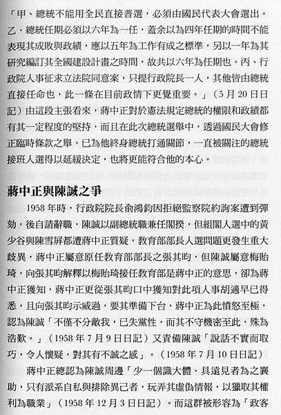 劉文孝：蔣陳問題被挖掘出來了