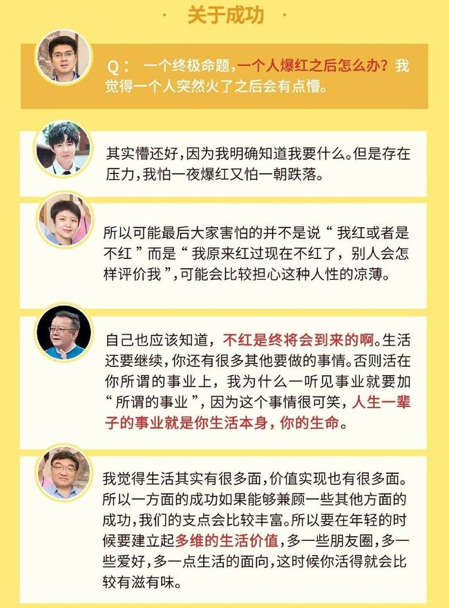 190609【我們的師父#第一季收官特别環節】5.jpg