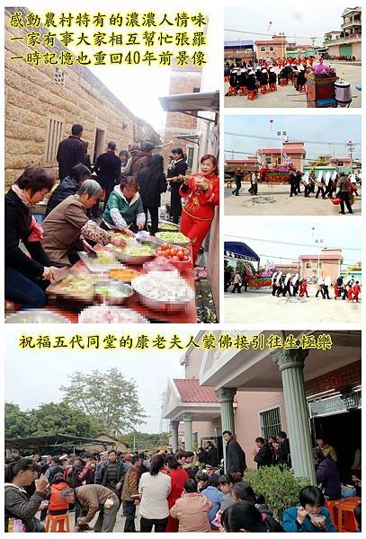 祝福五代同堂的康老夫人蒙佛接引往生極樂