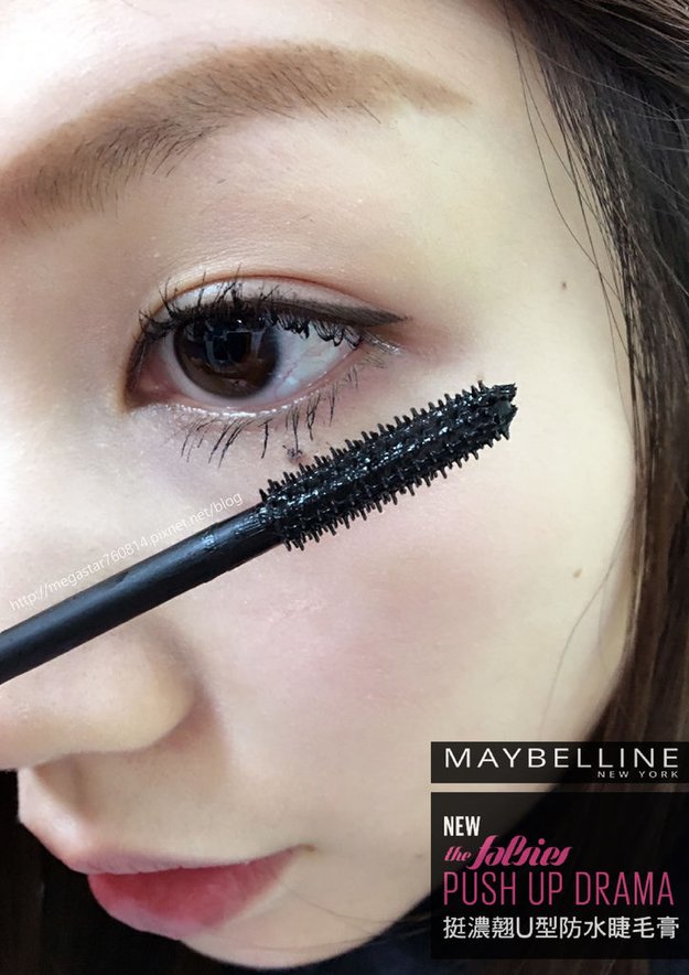 MAYBELLINE媚比琳挺濃翹U型防水睫毛膏9.jpg