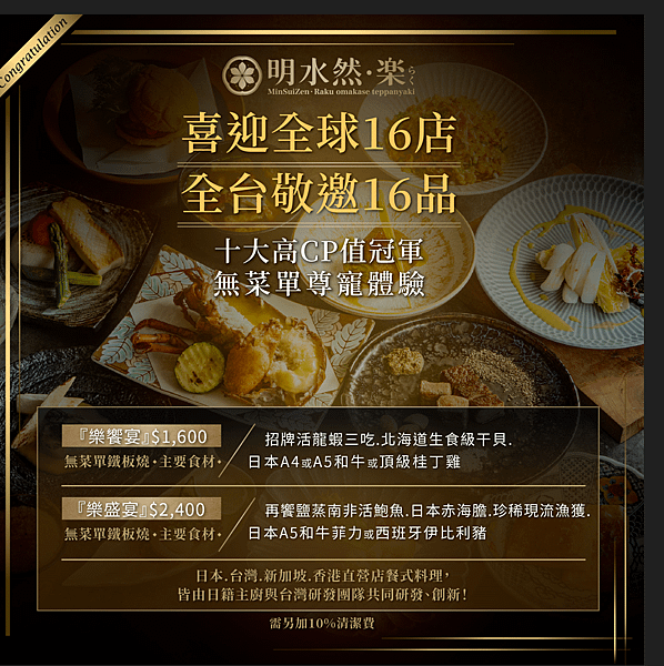 2023.2024連續兩年榮獲《網路 溫度計》『此生必嚐十大