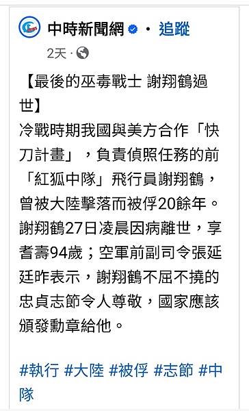 Casey Chao：一個部長乃至其下的幕僚公僕  怎麼會有