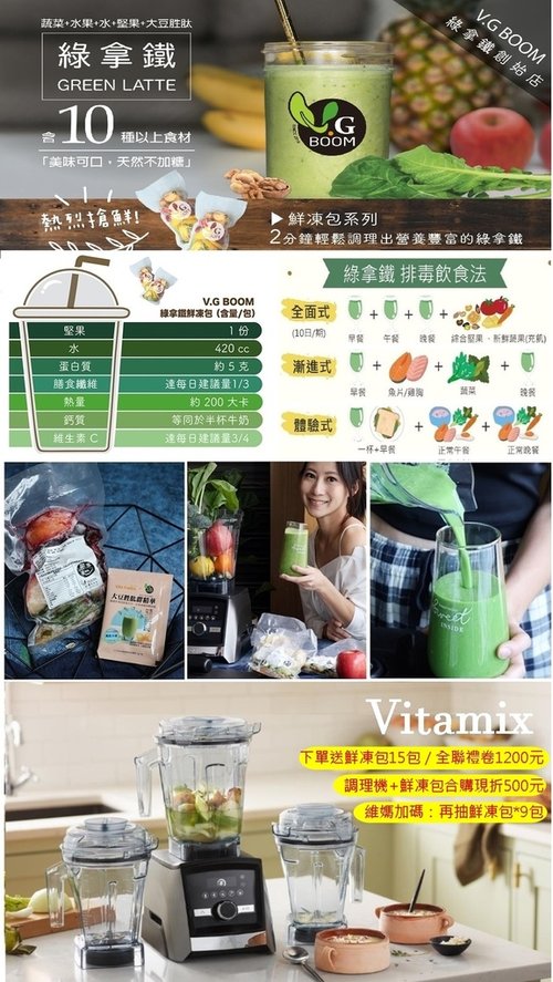 減醣｜每天一杯「綠拿鐵」全食物排毒養生飲。只需2分鐘搞定！多