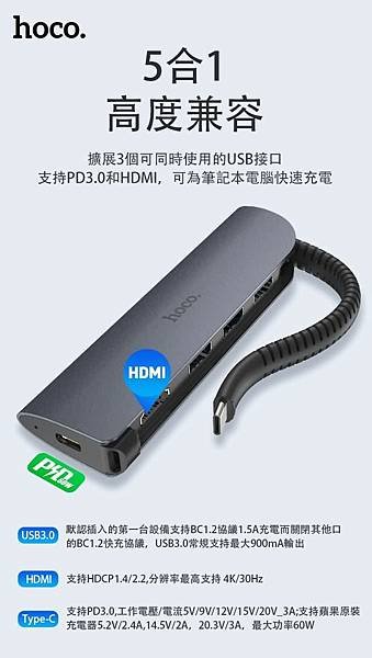 hoco-hb13-easylink-type-c-to-usb3-03-hdmi-pd-converter-interior-HOCO-TW-2