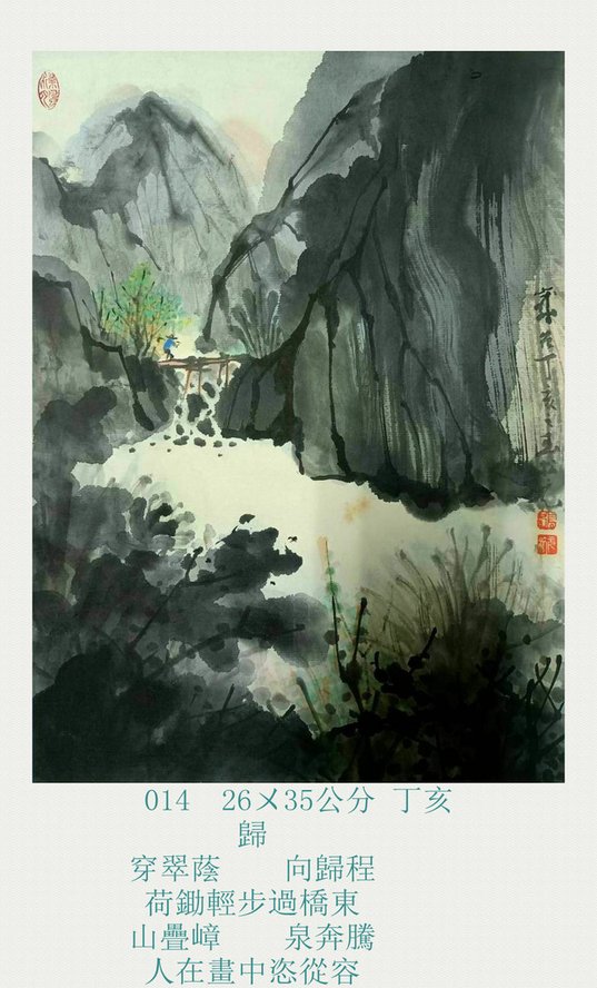 歸