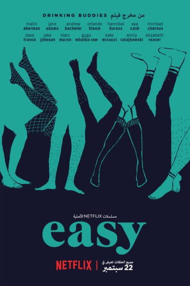 easy-tv-series-on-netflix-season-one-key-art-canceled-or-renewed-e1474060417556.jpg