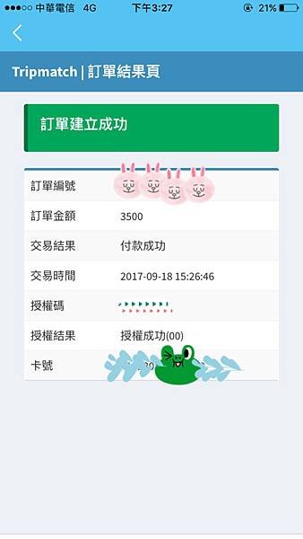 台灣訂房新星 訂房推薦TripMatch APP