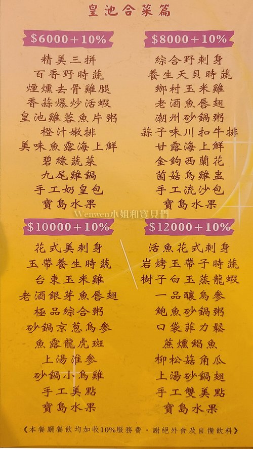 2022台北用餐送溫泉 北投行義路湯屋 皇池溫泉御膳館砂鍋粥價格與菜單 (24).jpg