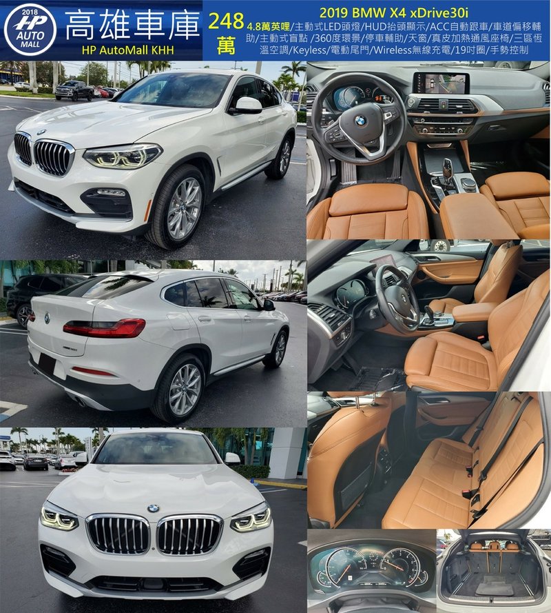 2 HP Automall HP高雄車庫客製化自辦進口 2019 BMW X4 xDrive30i 248萬.jpg