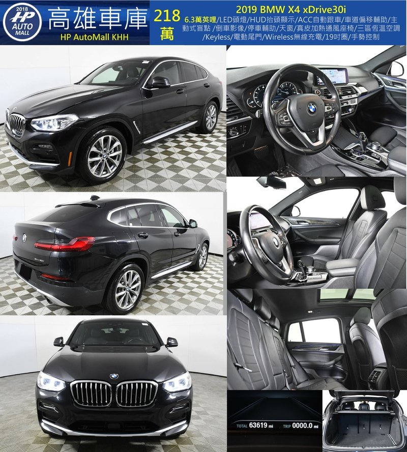 1 HP Automall HP高雄車庫客製化自辦進口 2019 BMW X4 xDrive30i 218萬.jpg