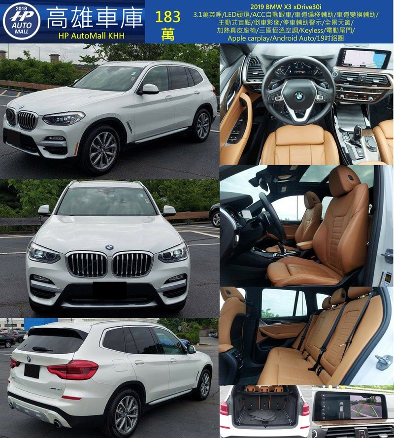 HP Automall HP高雄車庫 客訂進口 BMW X3 G01 183萬.jpg