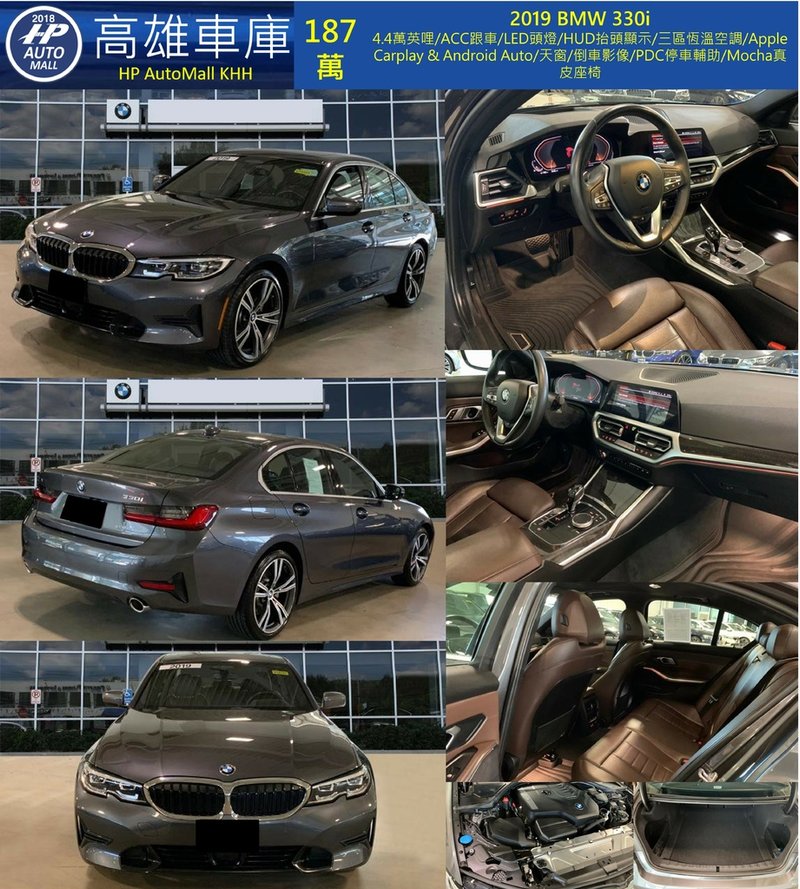 HP Automall HP高雄車庫自辦進口 BMW 330i 187萬.jpg