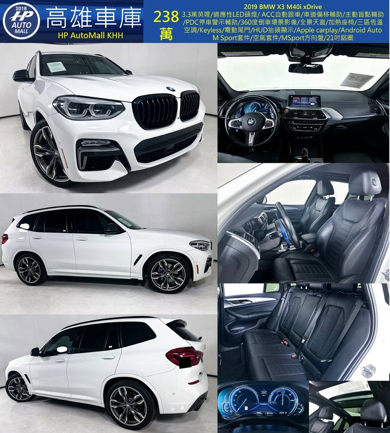 HP Automall HP高雄車庫 客訂進口 BMW X3 G01 238.jpg