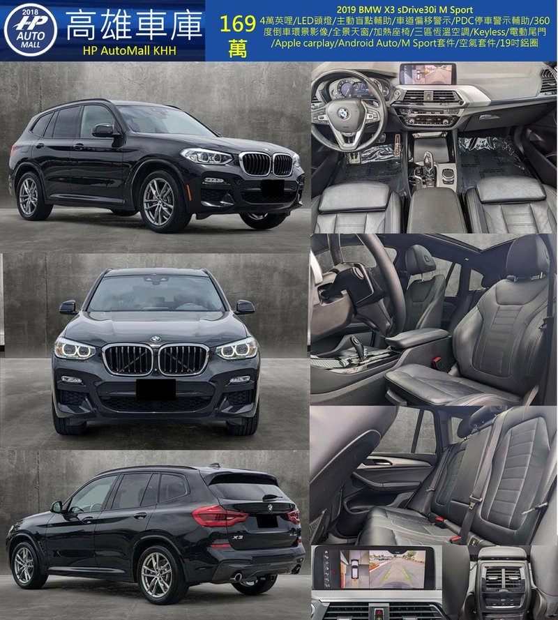 HP Automall HP高雄車庫 客訂進口 BMW X3 G01 169.jpg