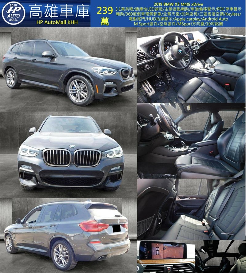 HP Automall HP高雄車庫 客訂進口 BMW X3 G01 239.jpg