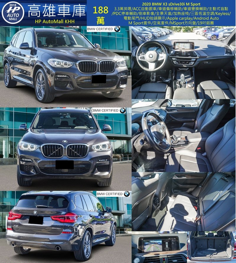 HP Automall HP高雄車庫 客訂進口 BMW X3 G01 188.jpg