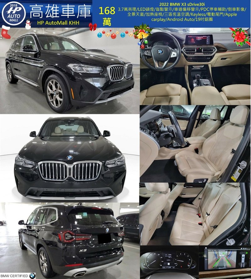 HP Automall HP高雄車庫 BMW X3 G01 168萬.jpg