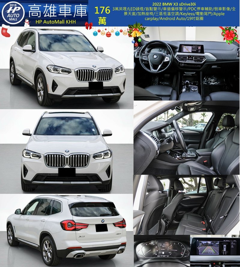 HP Automall HP高雄車庫 BMW X3 G01 176萬.jpg