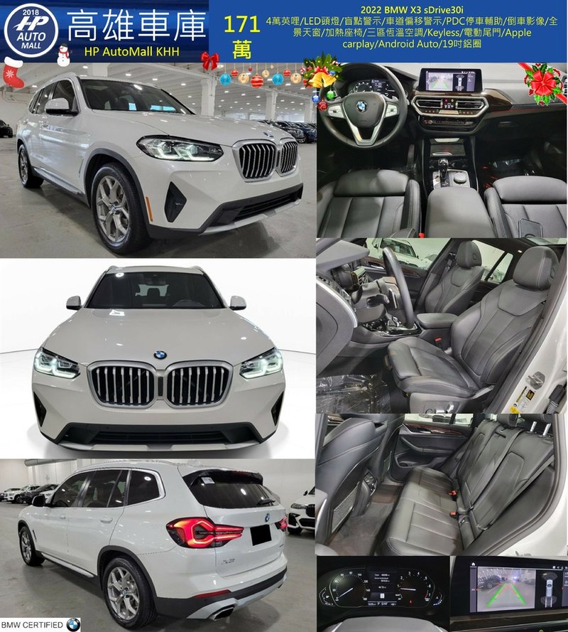 HP Automall HP高雄車庫 BMW X3 G01 171萬.jpg