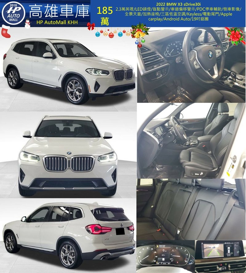 HP Automall HP高雄車庫 BMW X3 G01 185萬.jpg