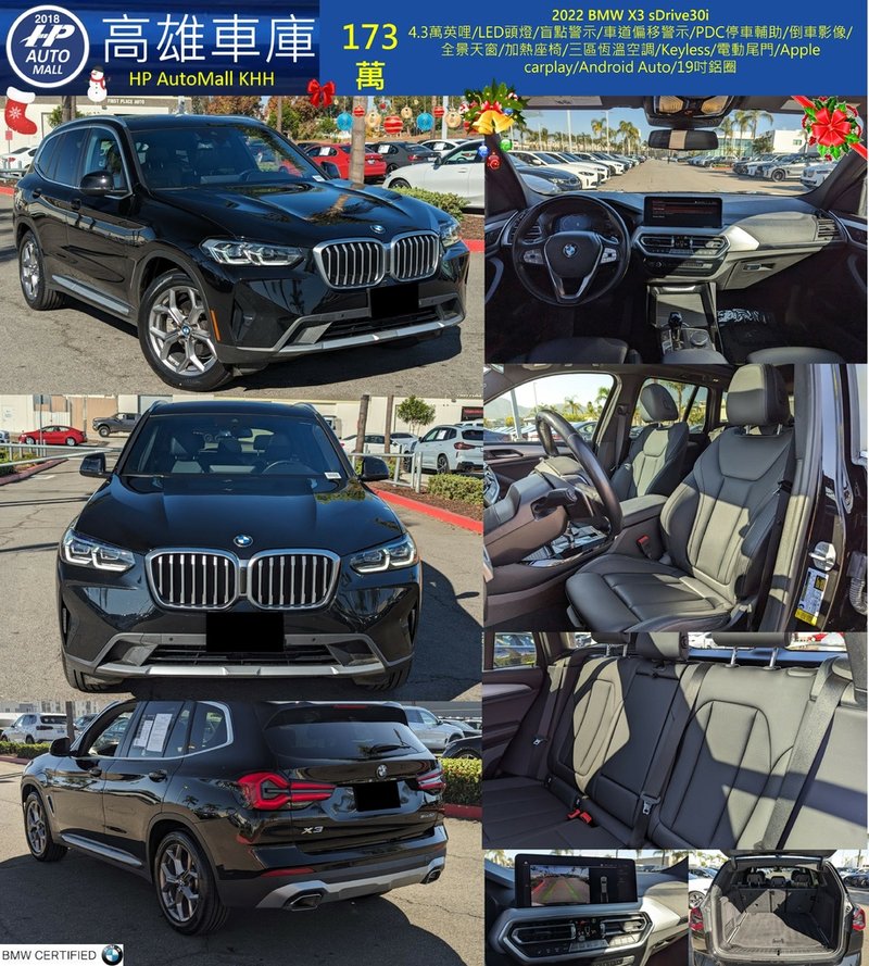 HP Automall HP高雄車庫 BMW X3 G01 173萬.jpg