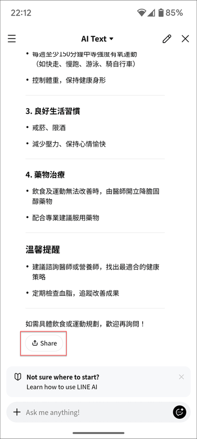LINE 推出全新服務：LINE AI 聊天、繪圖與圖片辨識