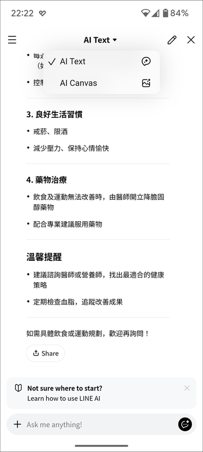 LINE 推出全新服務：LINE AI 聊天、繪圖與圖片辨識
