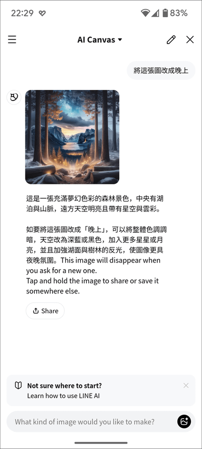 LINE 推出全新服務：LINE AI 聊天、繪圖與圖片辨識