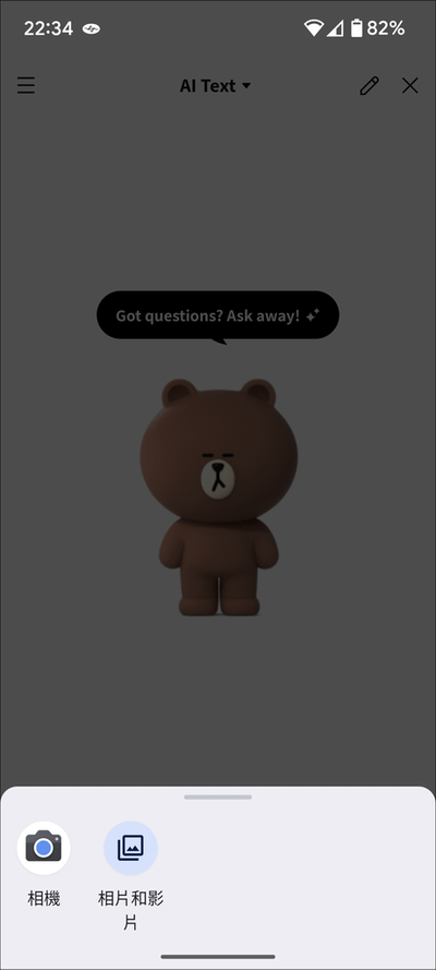 LINE 推出全新服務：LINE AI 聊天、繪圖與圖片辨識