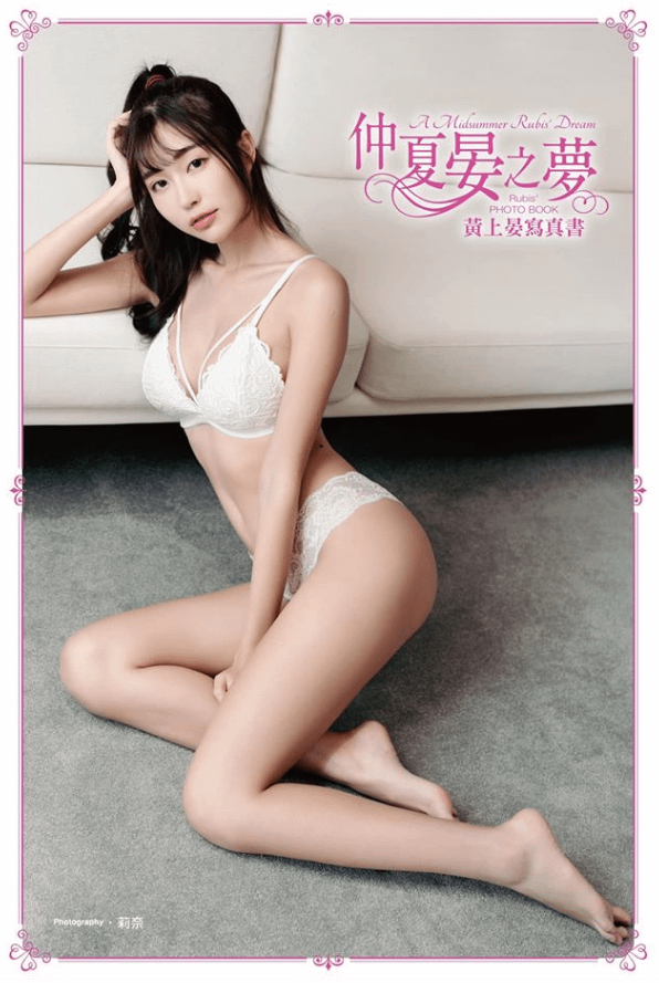 黃上晏寫真