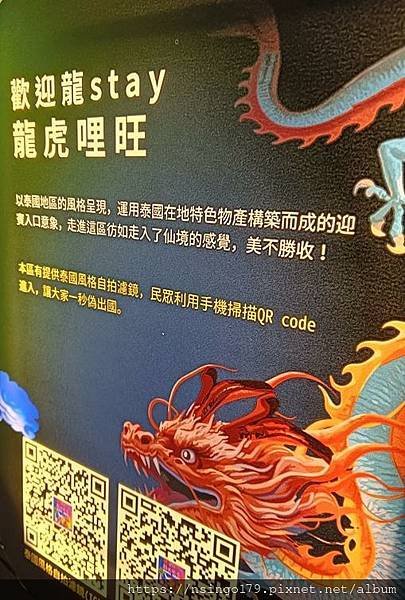 2024新北燈會的開眼筆記3(完結篇)