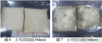 吐司對照.png