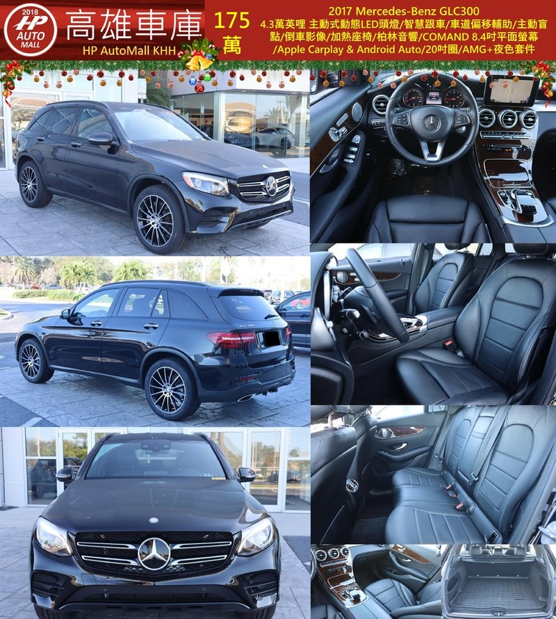 HP Automall HP高雄車庫 Mercedes Benz GLC300 175萬.jpg