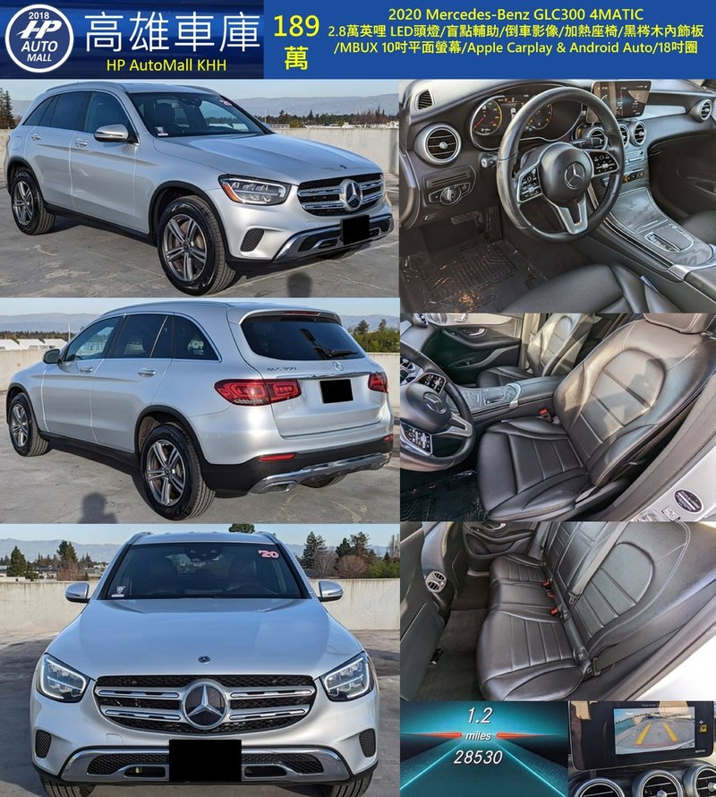 HP Automall HP高雄車庫 Mercedes Benz GLC300 189萬.jpg