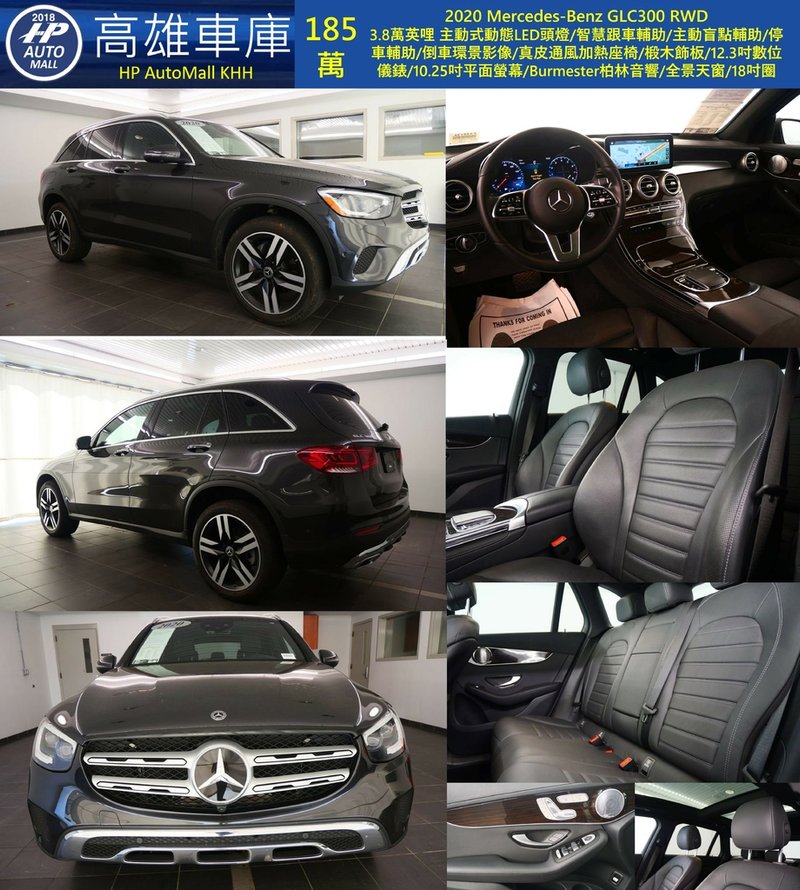 HP Automall HP高雄車庫 Mercedes Benz GLC300 185萬.jpg