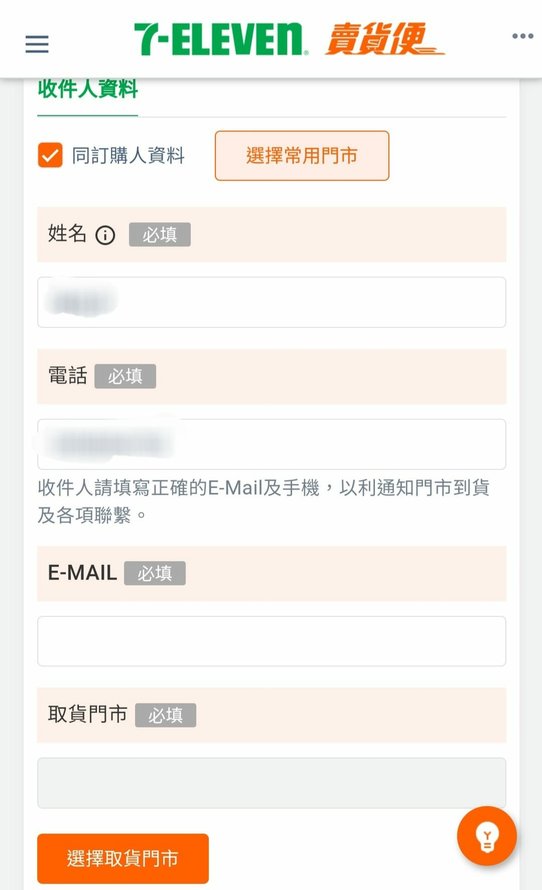 274721681_5014908351863431_5346197616827781939_n.jpg - 賣貨便 教學