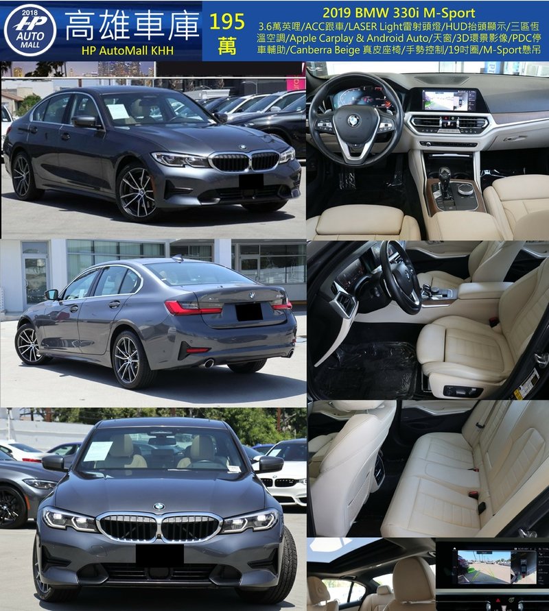 HP Automall HP高雄車庫自辦進口 BMW 330i 195萬.jpg