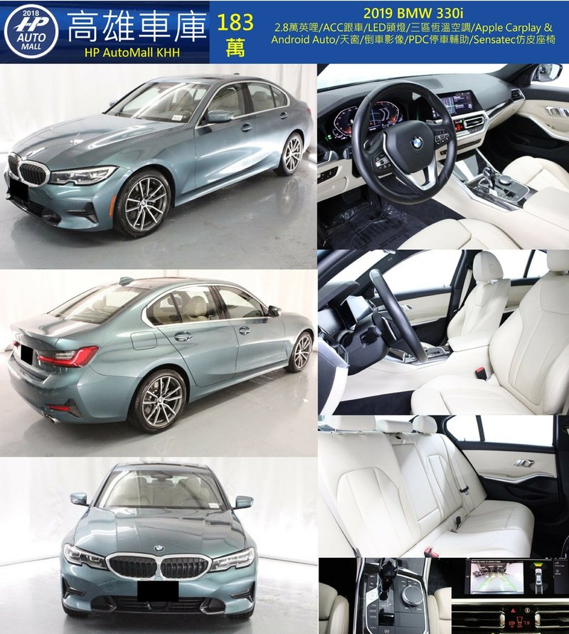 HP Automall HP高雄車庫自辦進口 BMW 330i 183萬.jpg