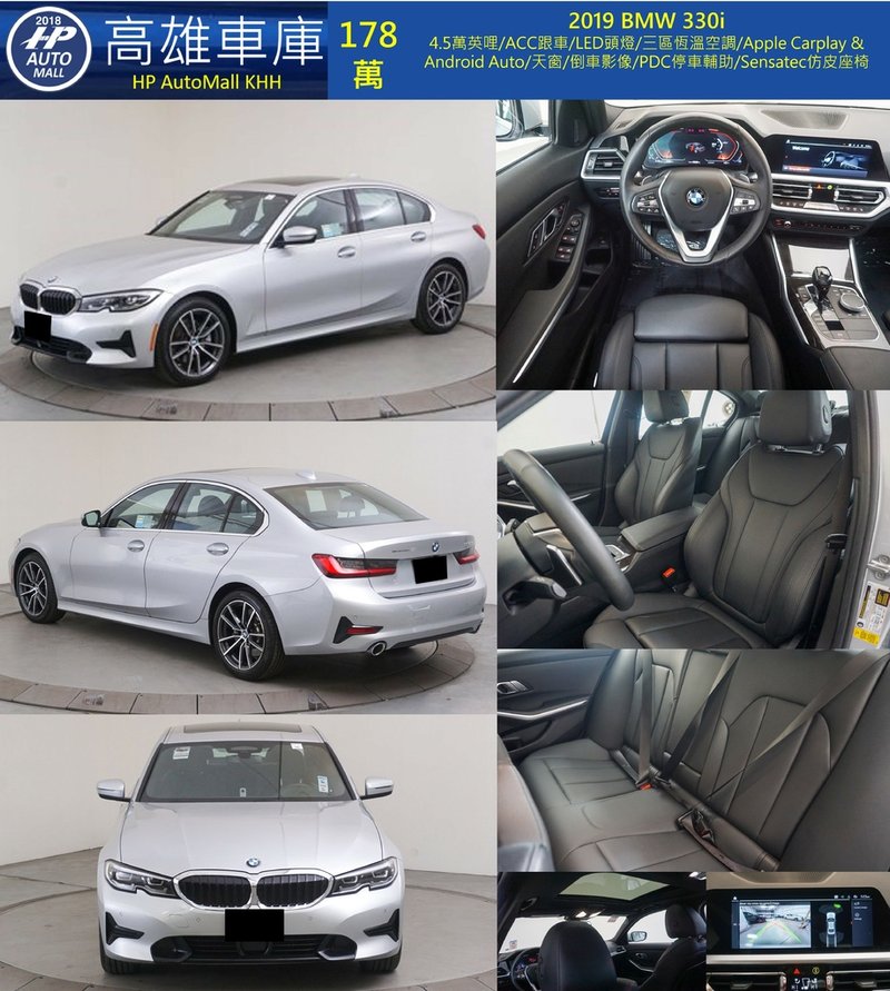 HP Automall HP高雄車庫自辦進口 BMW 330i 178萬.jpg