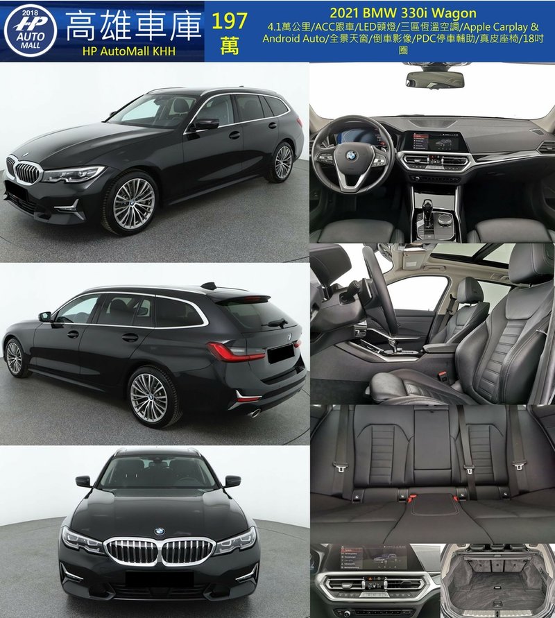 HP Automall HP高雄車庫 BMW 330i G21 197萬.jpg