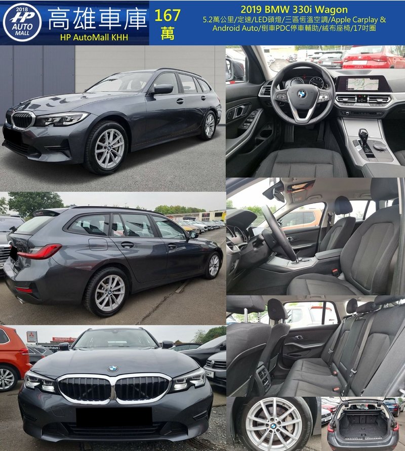 HP Automall HP高雄車庫 BMW 330i G21 167萬.jpg