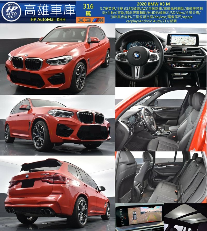 HP Automall HP高雄車庫 客訂進口 BMW X3 G01 F97 316.jpg