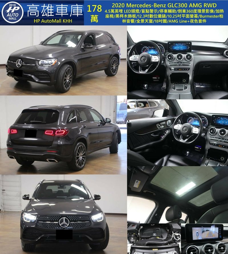 HP Automall HP高雄車庫 Mercedes Benz GLC300 178萬.jpg