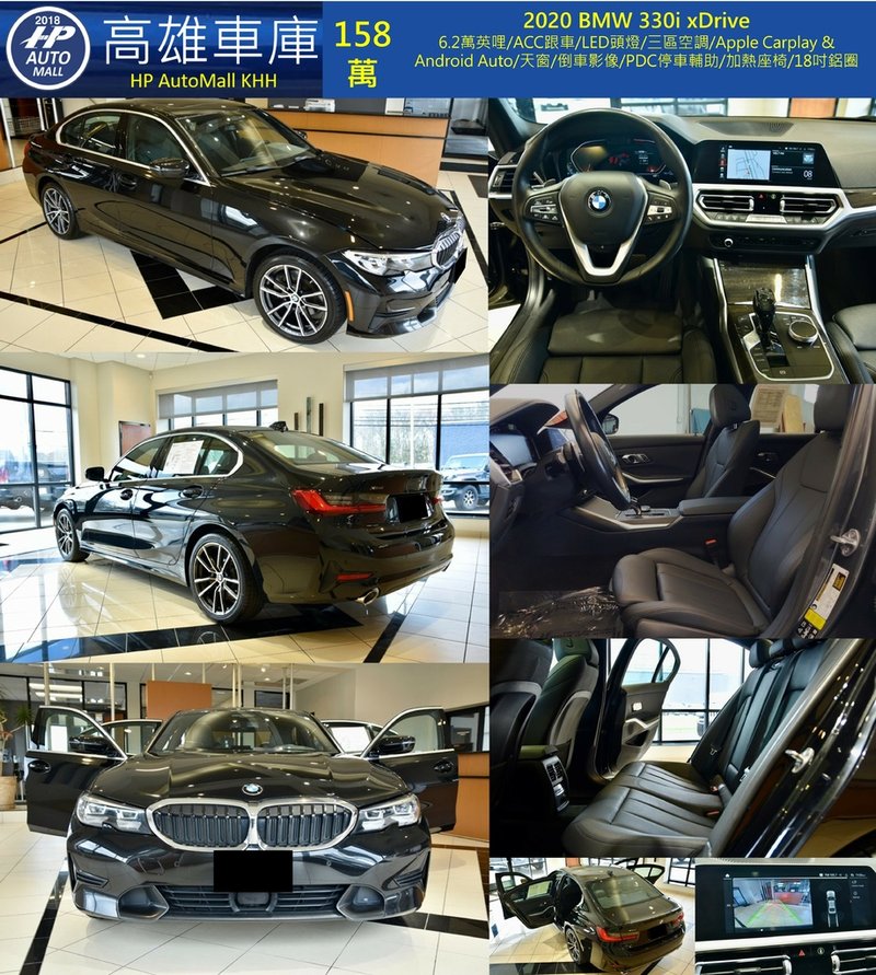 HP Automall HP高雄車庫 BMW 330i 158萬.jpg