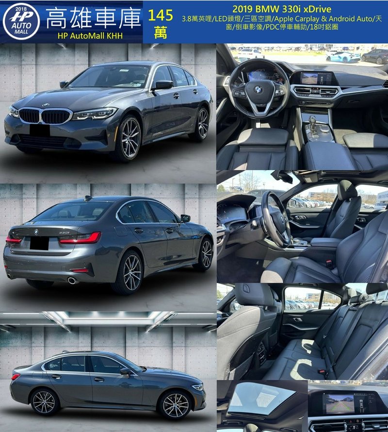 HP Automall HP高雄車庫 BMW 330i 145萬.jpg