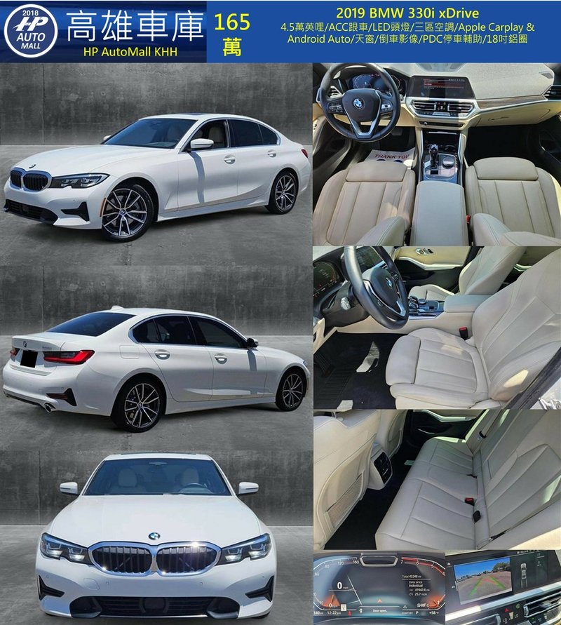 HP Automall HP高雄車庫 BMW 330i 165萬.jpg