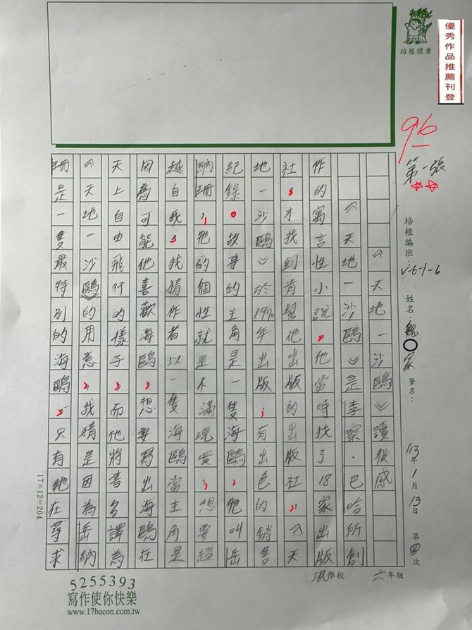 112冬V-W6304 魏○家 (1).jpg