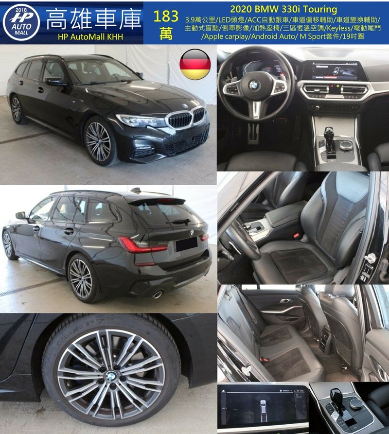 HP Automall HP高雄車庫自辦進口 BMW 330i G21 Touring 183萬.jpg