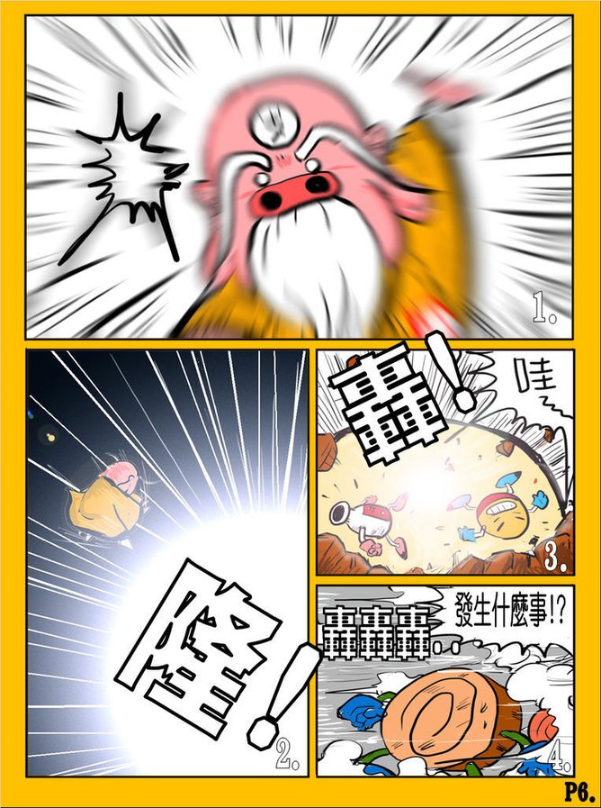 國歡食俠傳-第七彈P6.jpg